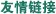 沪 北 校 区： 66056110